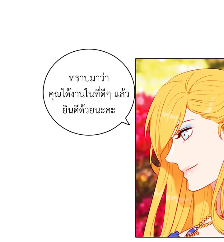 Living as the Tyrant’s Older Sister 54 35