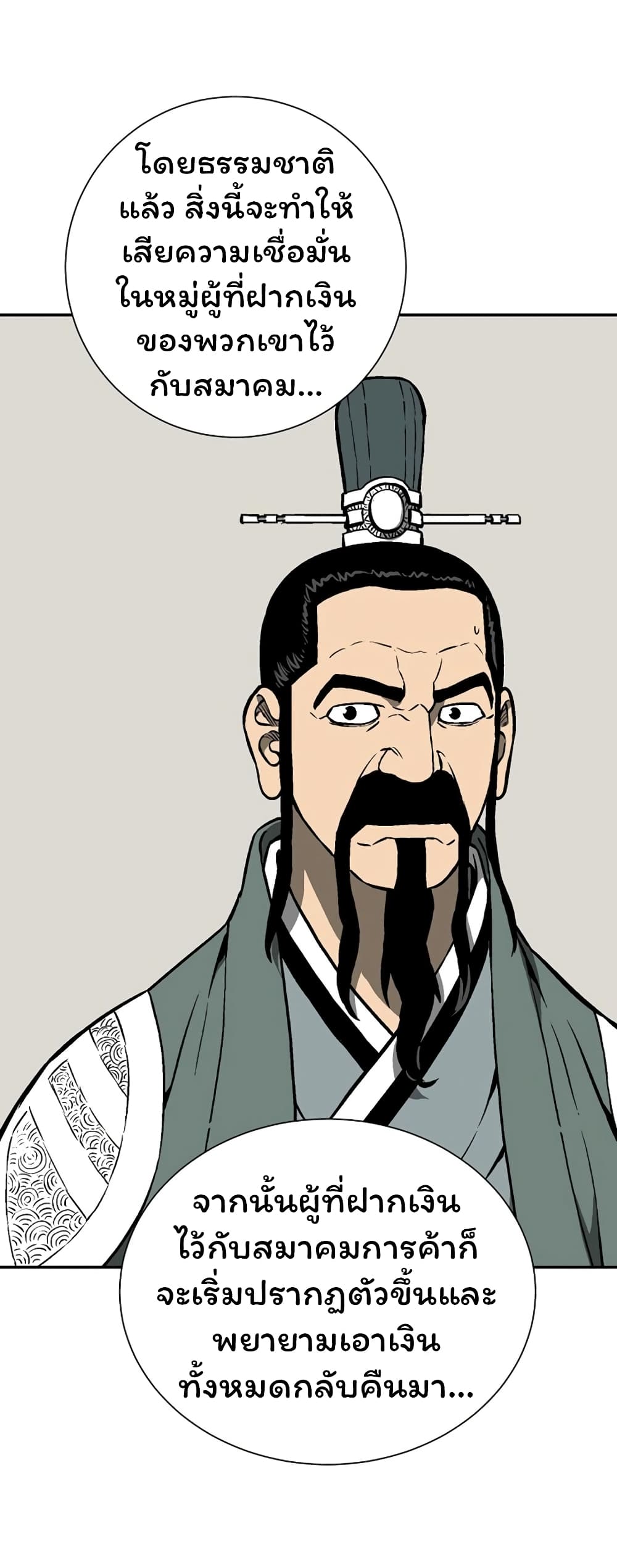 Tales of A Shinning Sword à¸•à¸­à¸™à¸—à¸µà¹ˆ 41 (56)
