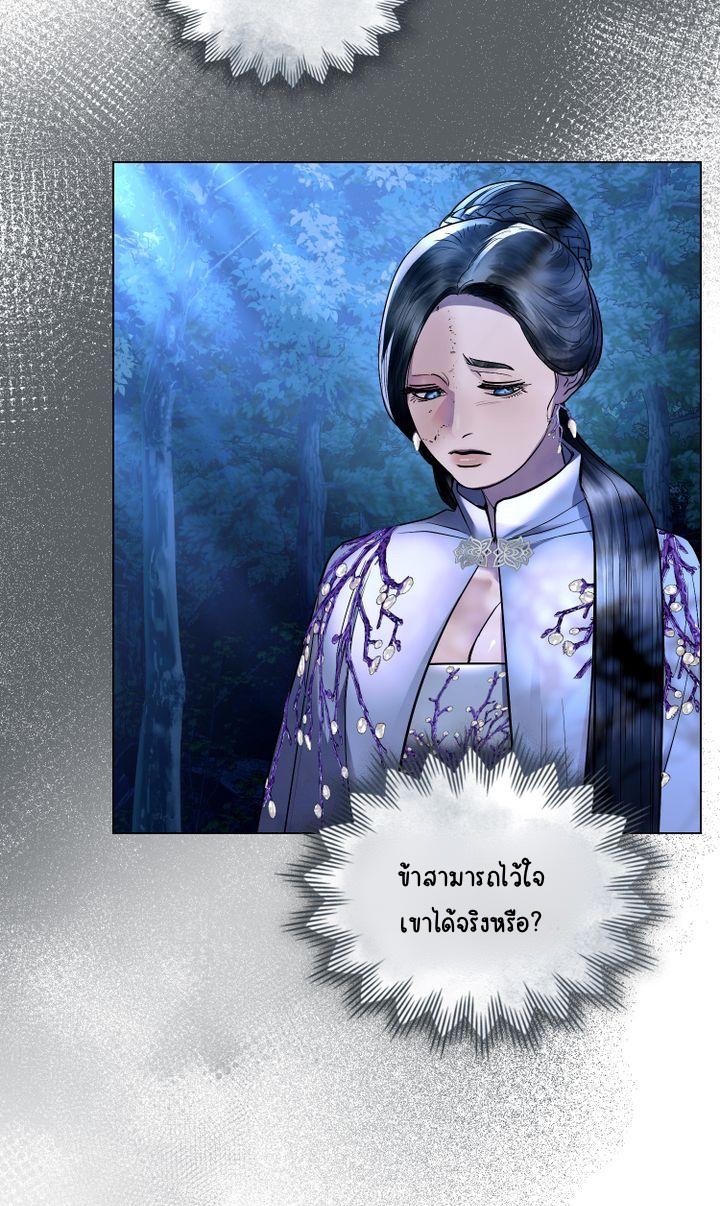 The Tainted Half 18 22