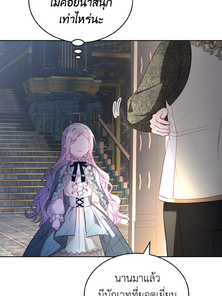 My Father, the Possessive Demi God 19 10