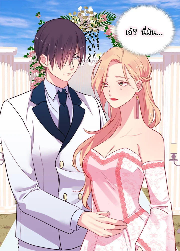 Daisy How to Become the Duke’s Fiance 7 19