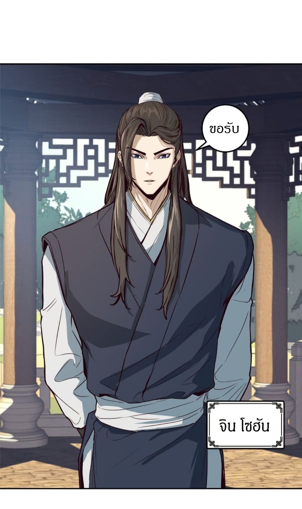 Sword Fanatic Wanders Through The Night ตอนที่ 1 (4)