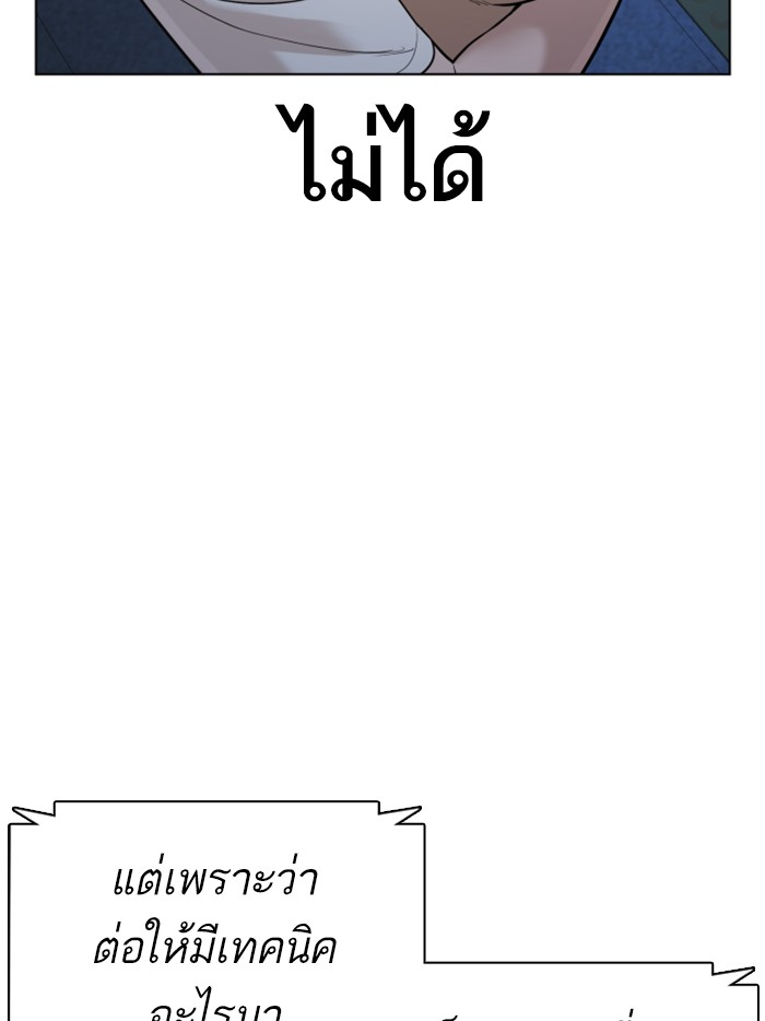 How to Fight 73 (53)
