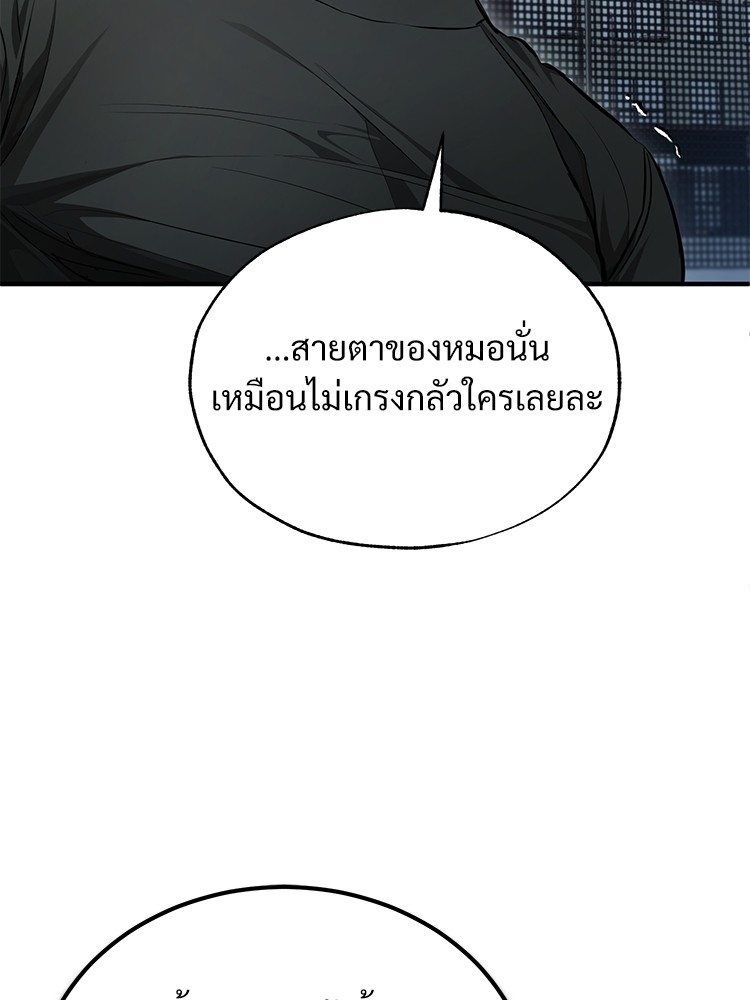 Devil Returns To School Days 44 (65)