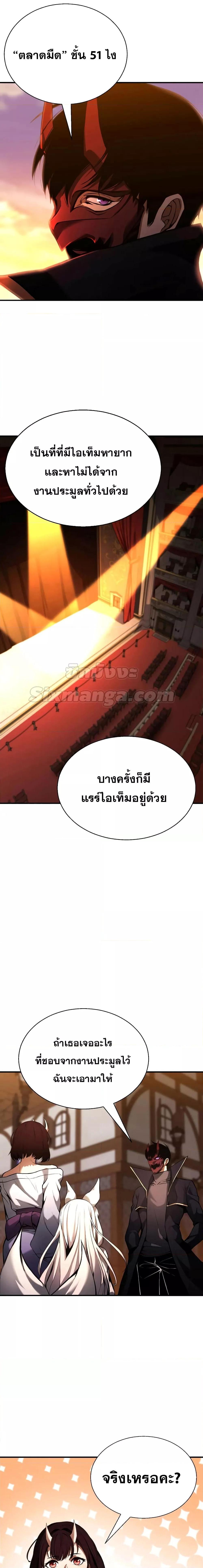 Absolute Necromancer ตอนที่ 42 (20)