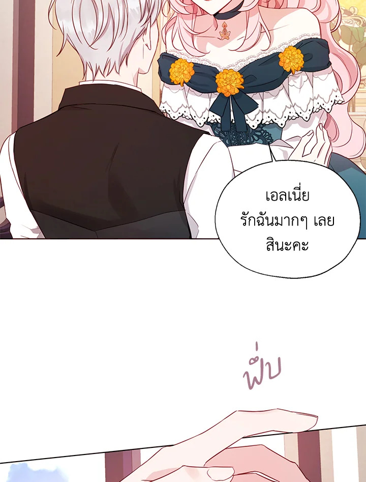 Seduce The Villain's Father 143 40