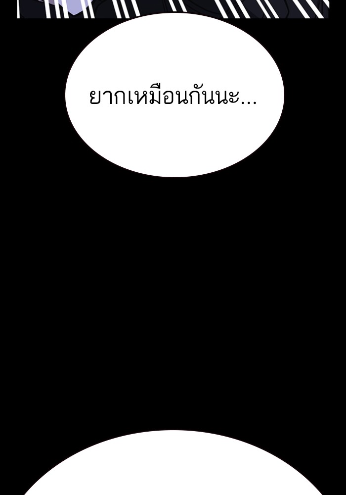 study group à¸•à¸­à¸™à¸—à¸µà¹ˆ 197 (64)