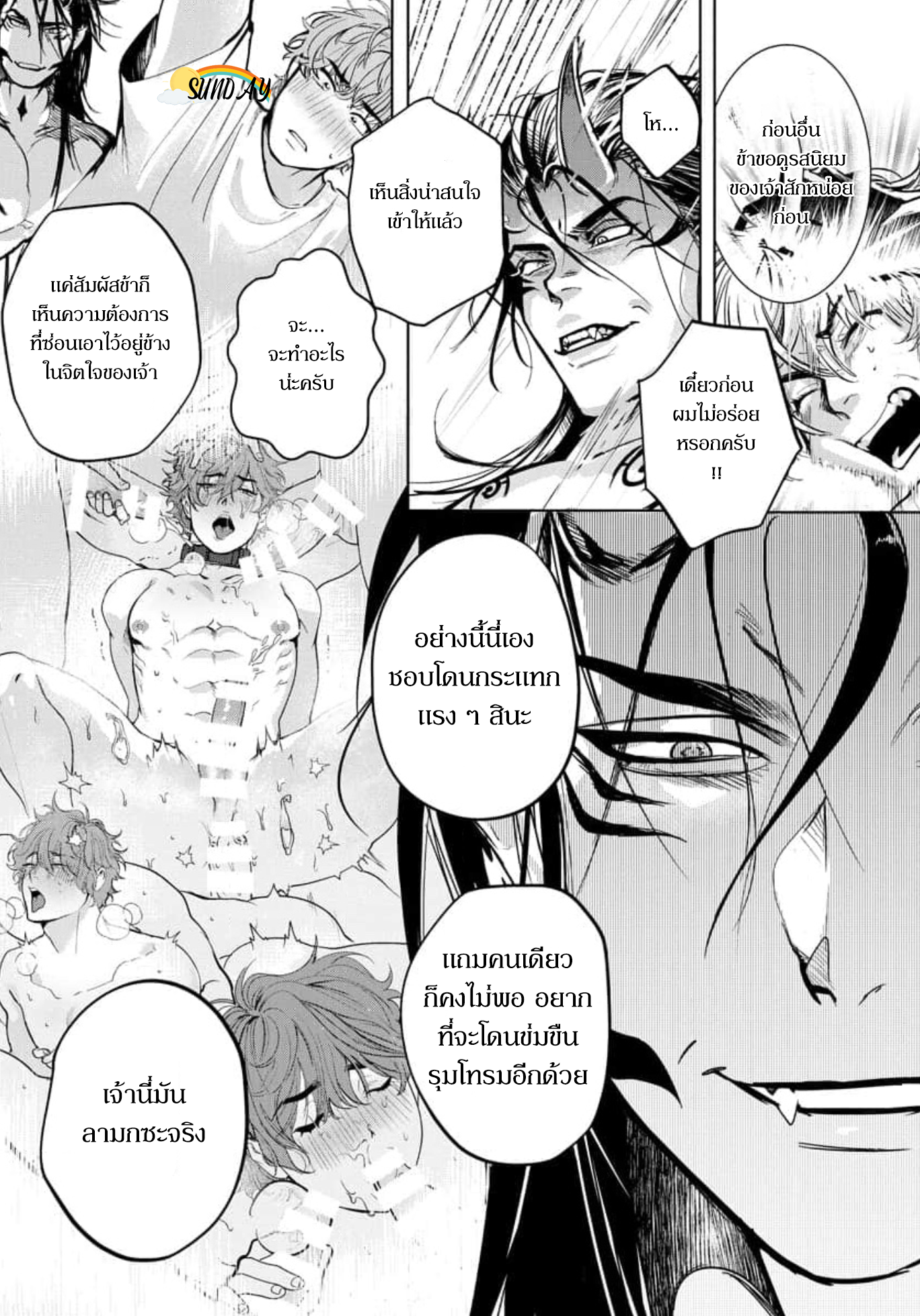 Hyper Libido Incubus 1 24
