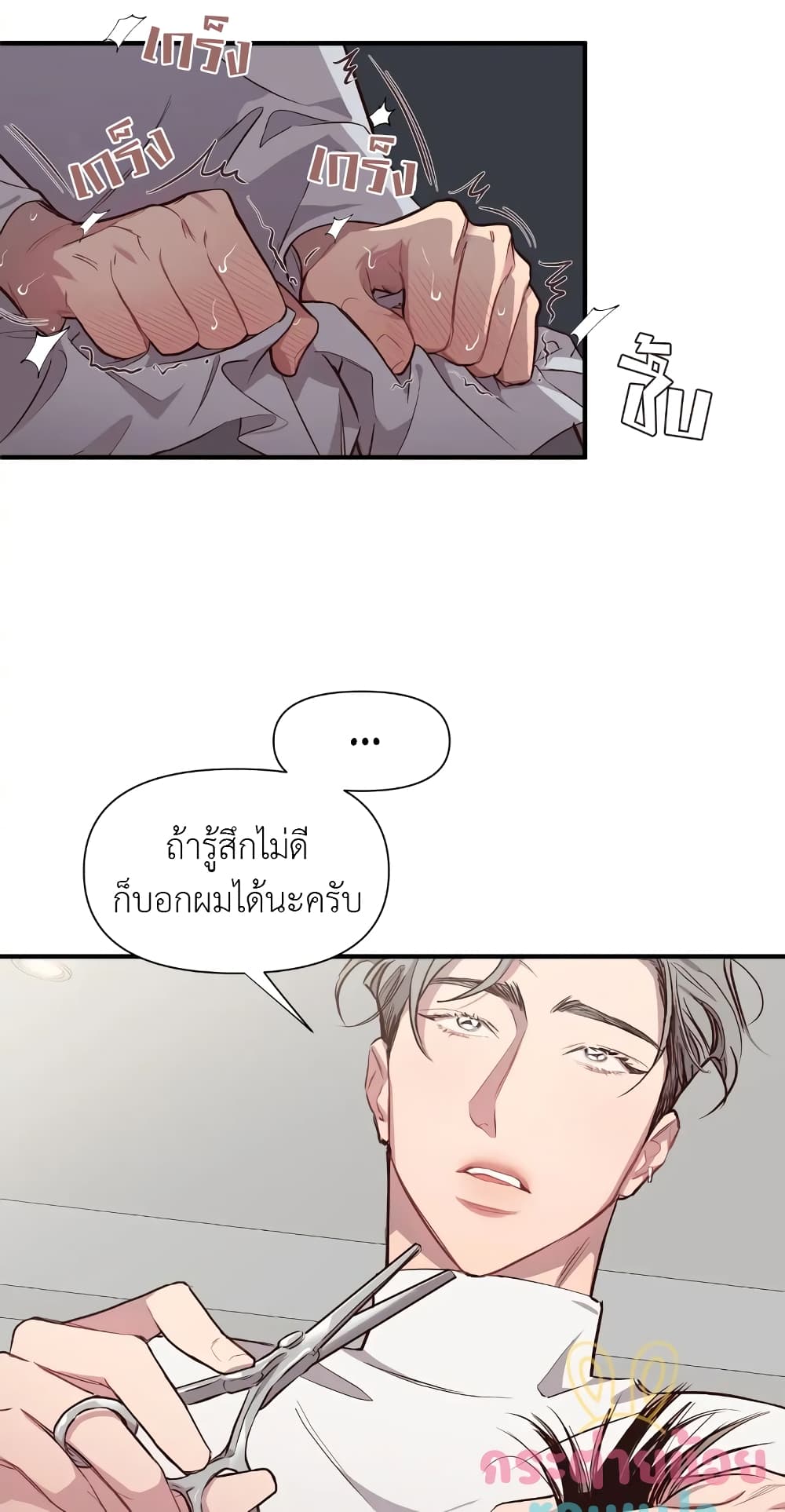 Secret Inside My Head 1 38