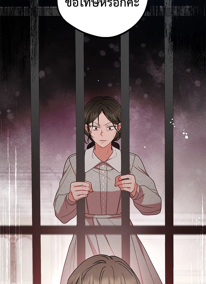 The Villainess Is Shy in Receiving Affection 27 100