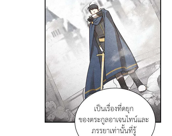 The Soulless Duchess 15 111