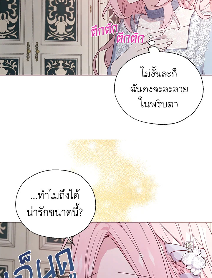 Seduce The Villain's Father 144 28