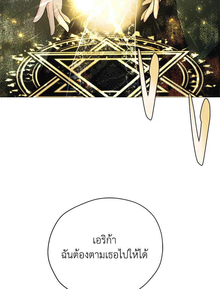 I am the Male Lead’s Ex Girlfriend 60 022