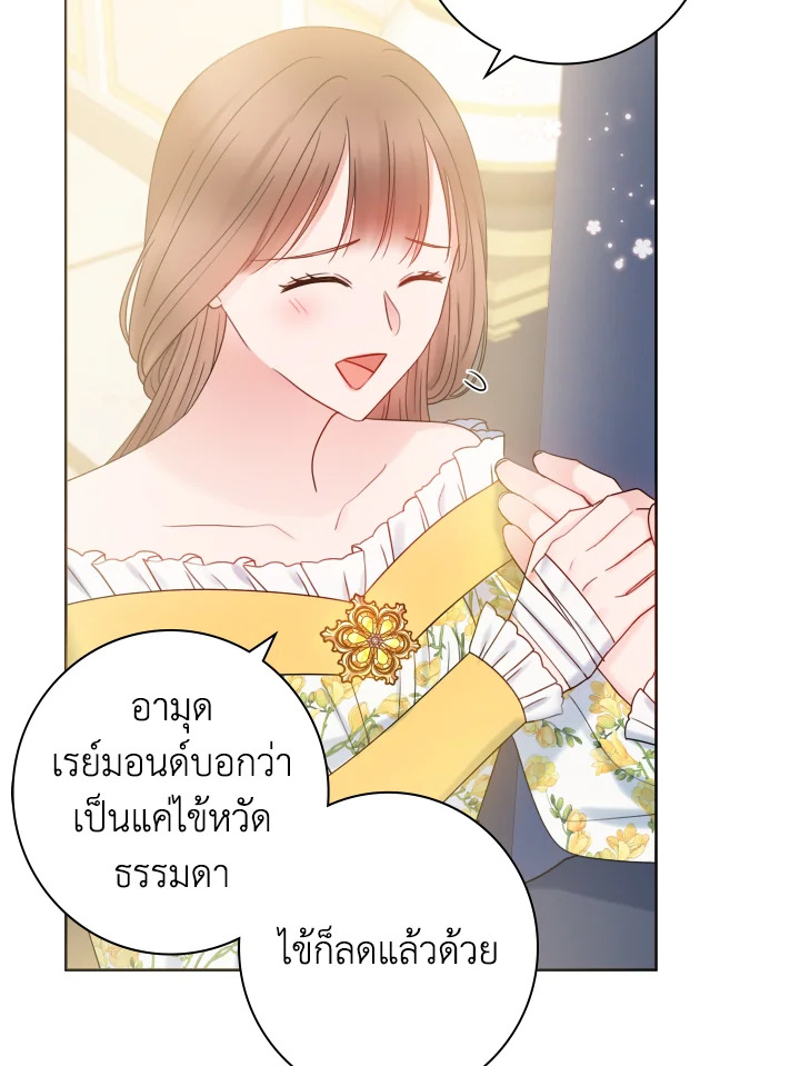 Contractual Marriage to a Surly Duke 20 82