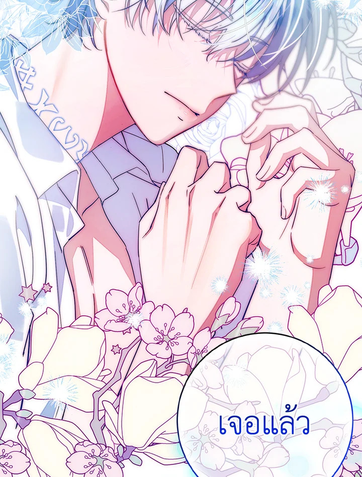 I Met the Male Lead in Prison 1 113