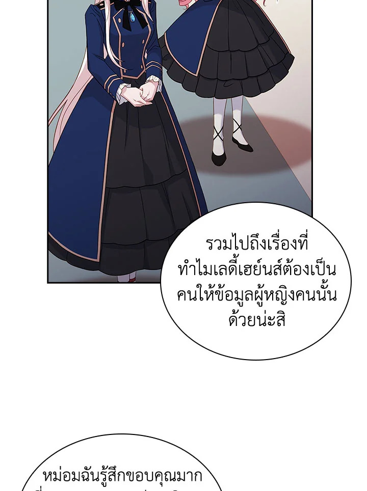 The Lady Needs a Break 55 47