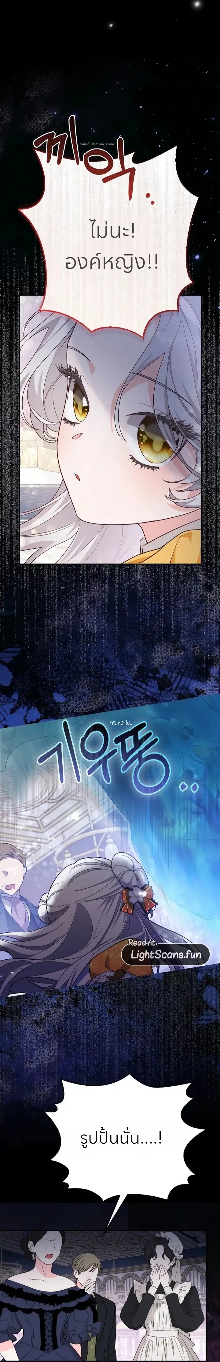 The Duke and The Fox Princess 1 18