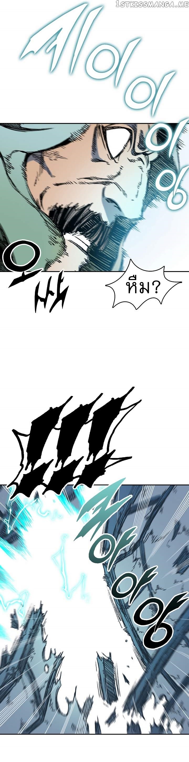 Memoir Of The King Of War 134 29