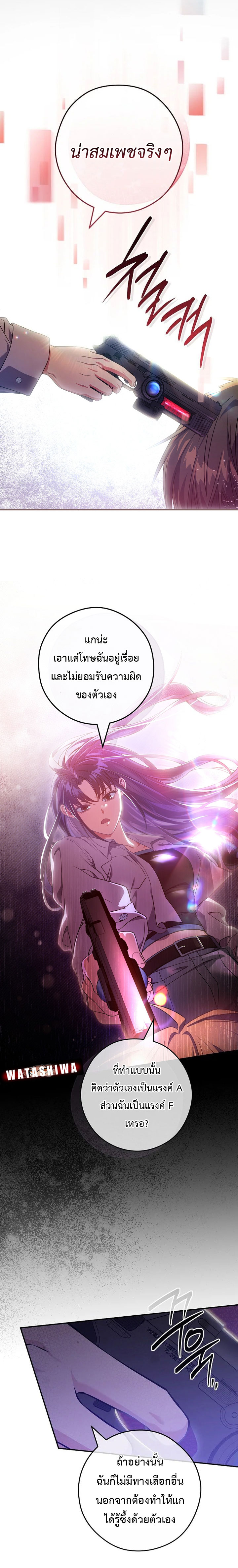 Civil Servant Hunter 24 (9)