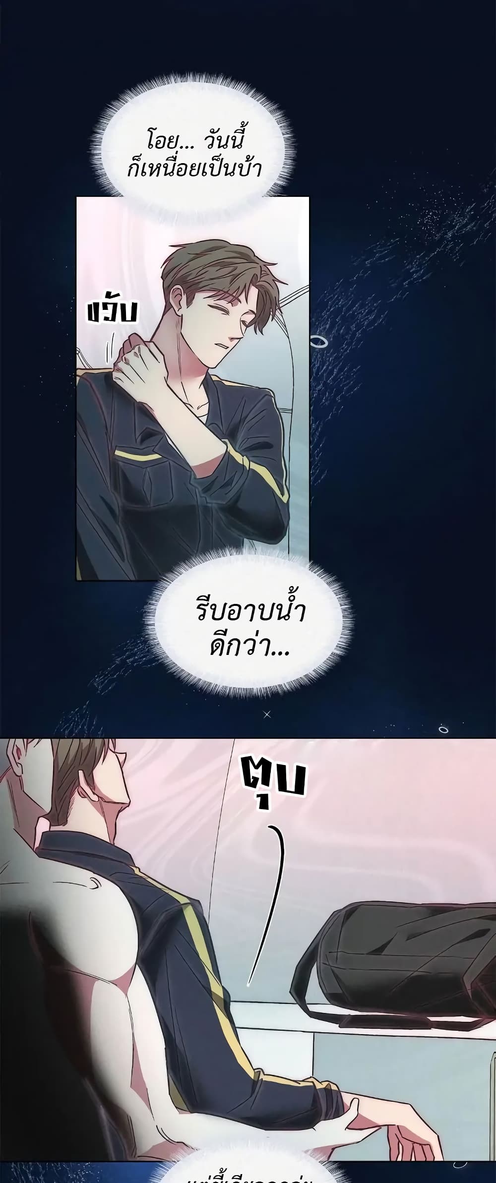 Salty Lust 11 16