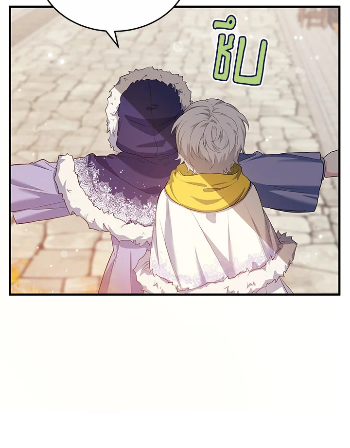 The Female Lead Turn Me into Her New Sister 17 11