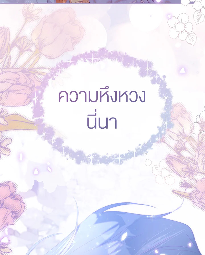 How To Be Satisfied With The Devil 38 036