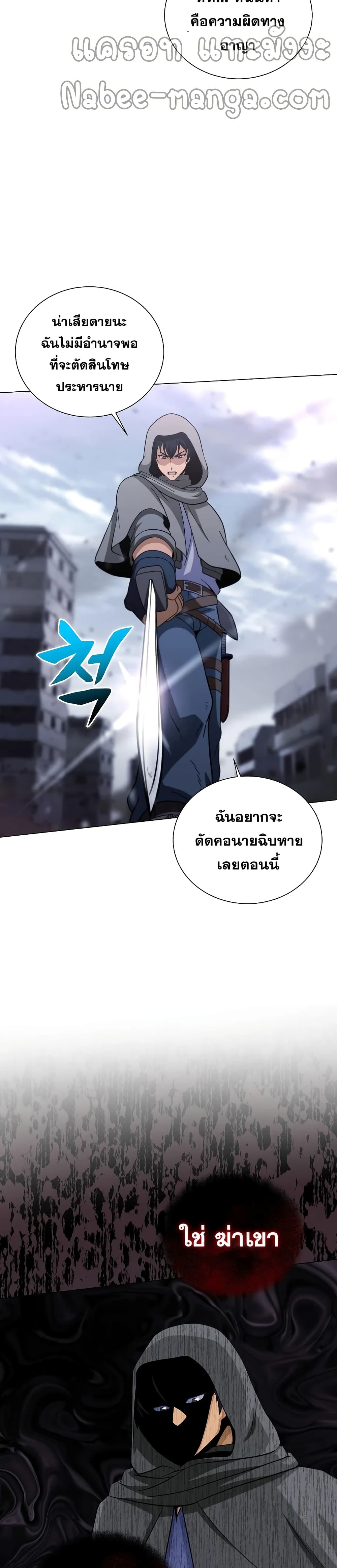 Carnivorous Hunter เธ•เธญเธเธ—เธตเน 3 (30)
