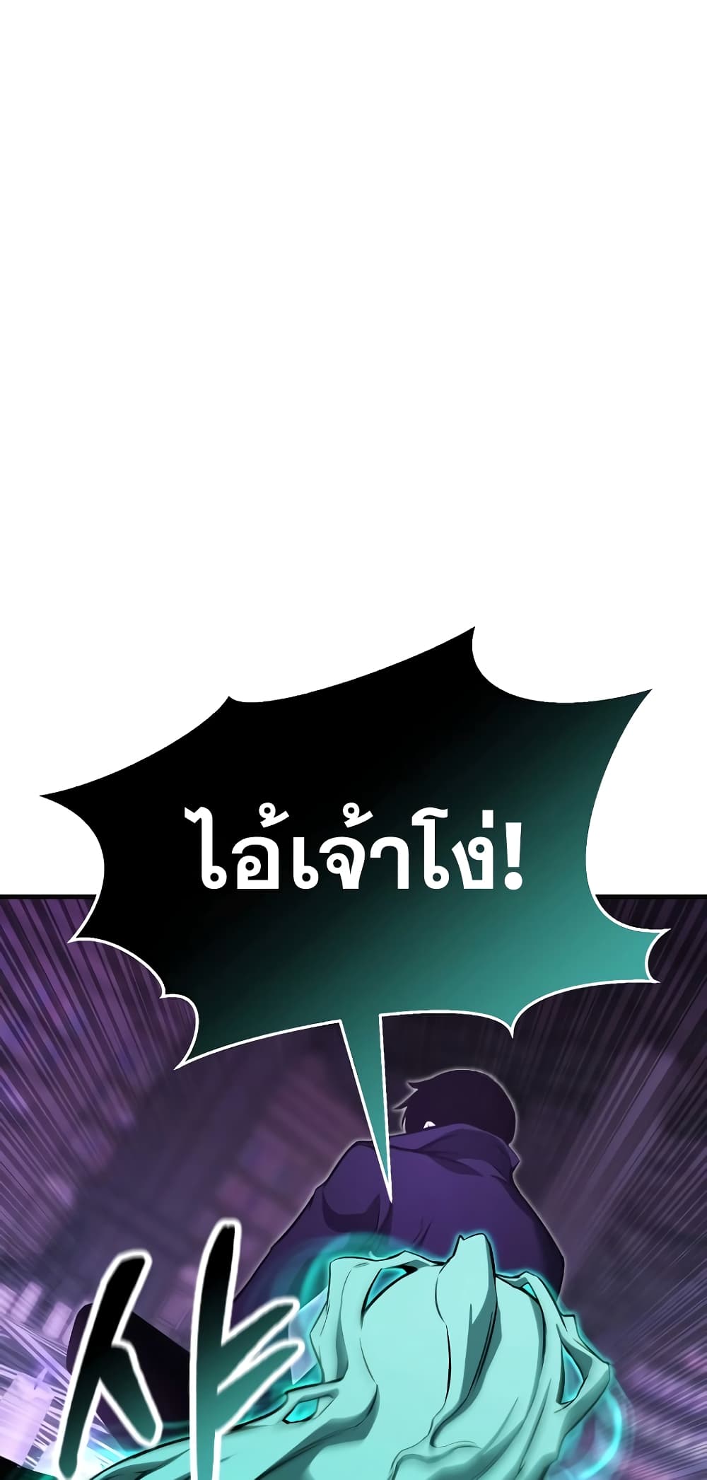 Absolute Necromancer 27 82