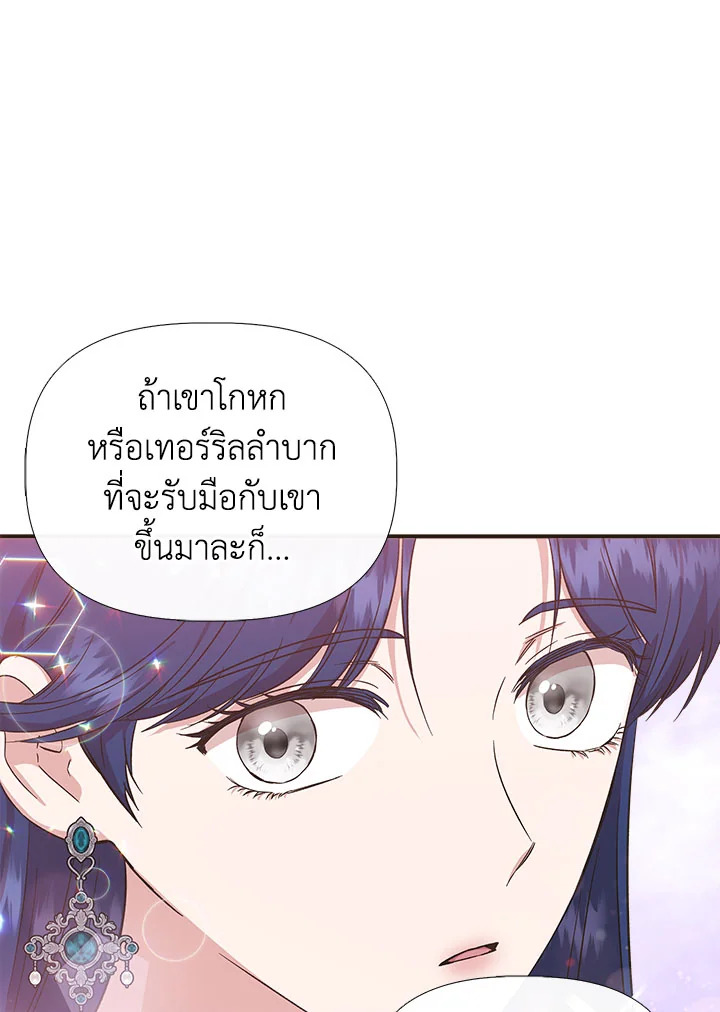 Cinderella Wasn’t Me 79 72