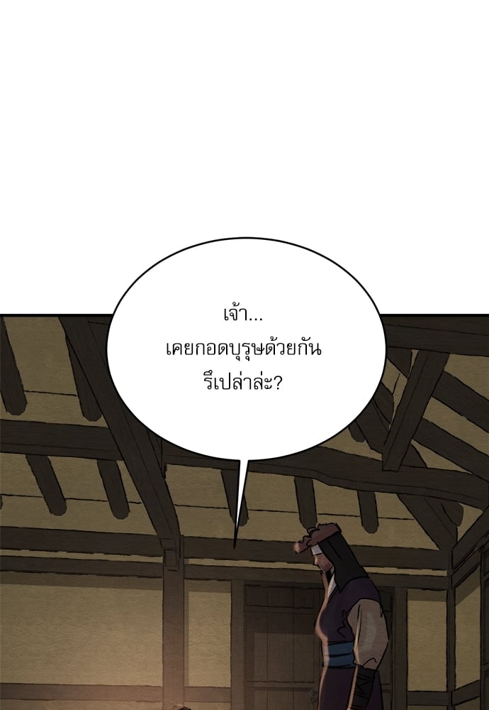 Painter of the Night 61 55