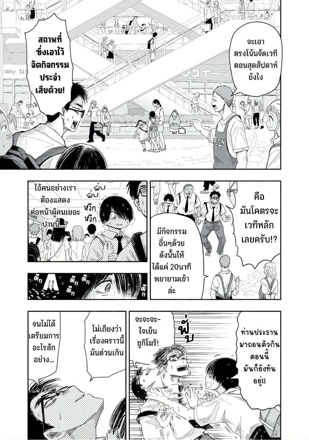 Zutto Seishun poi desu yo à¸à¸­à¸à¸à¸µà¹ 13 (4)