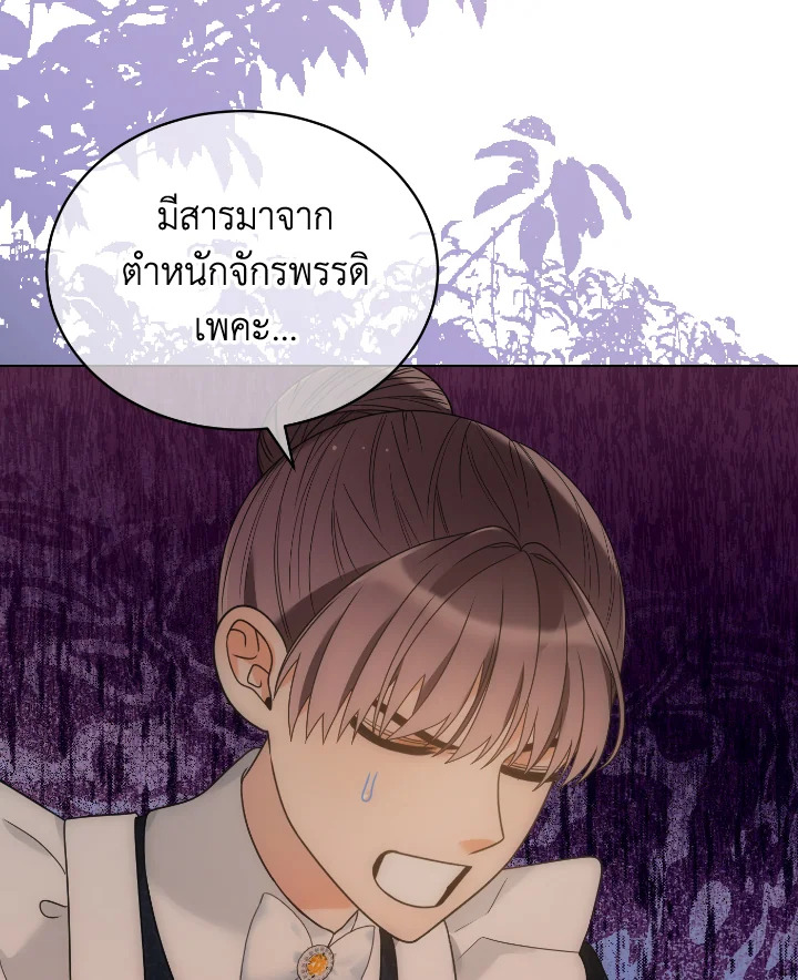 The Evil Empress Loves Me So Much 47 114