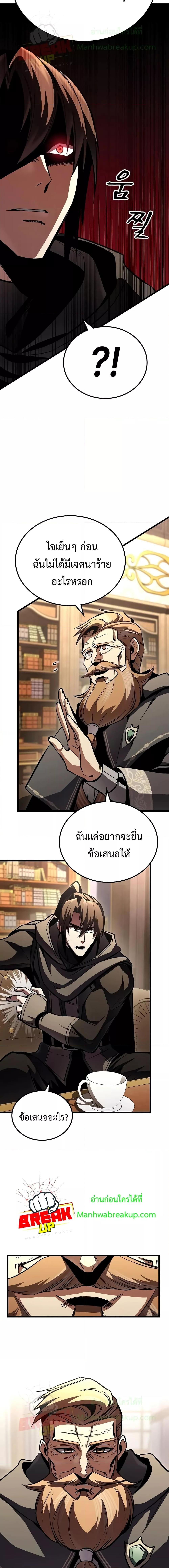 Genius Corpse Collecting Warrior à¸•à¸­à¸™à¸—à¸µà¹ˆ 7 (22)