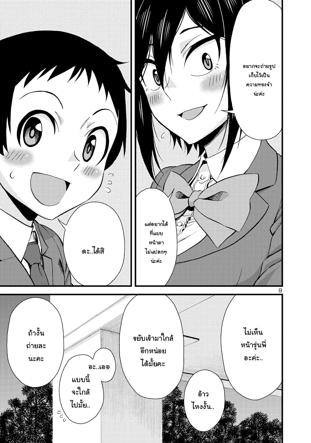 Hitomi chan Is Shy With Strangers à¸•à¸­à¸™à¸—à¸µà¹ˆ 35 (9)