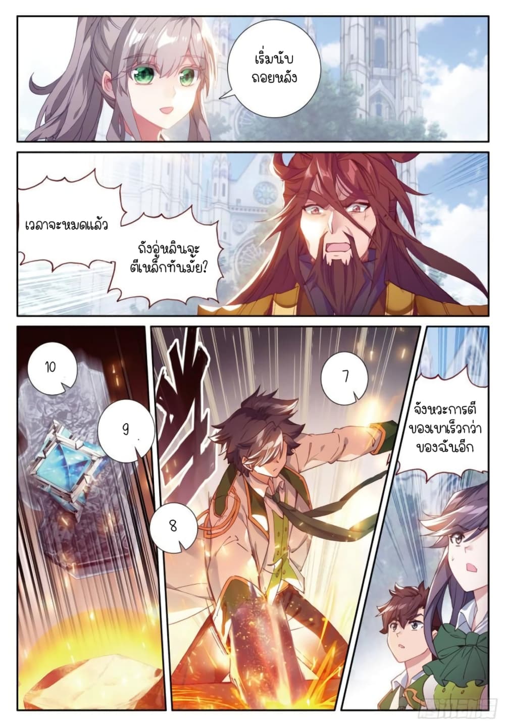 Douluo Dalu 3 The Legend of the Dragon King à¸•à¸­à¸™à¸—à¸µà¹ˆ 235 (12)