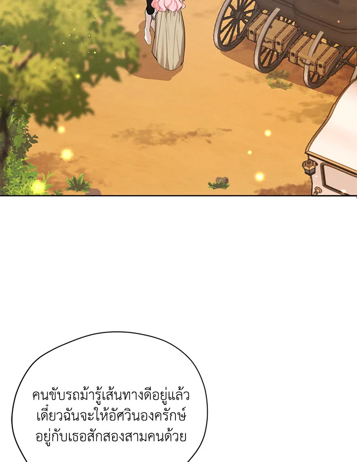 I am the Male Lead’s Ex Girlfriend 56 058