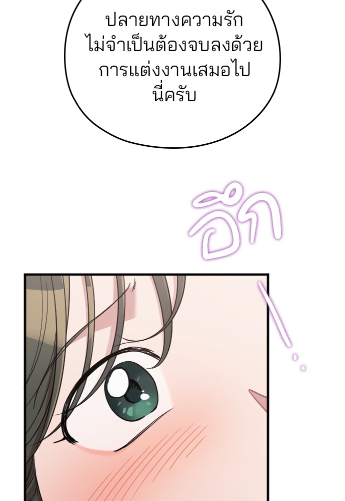 Marry My Husband 62 (118)