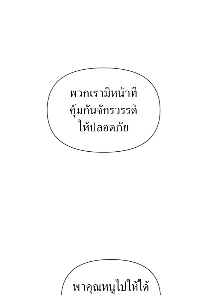 Your Throne 100 (42)