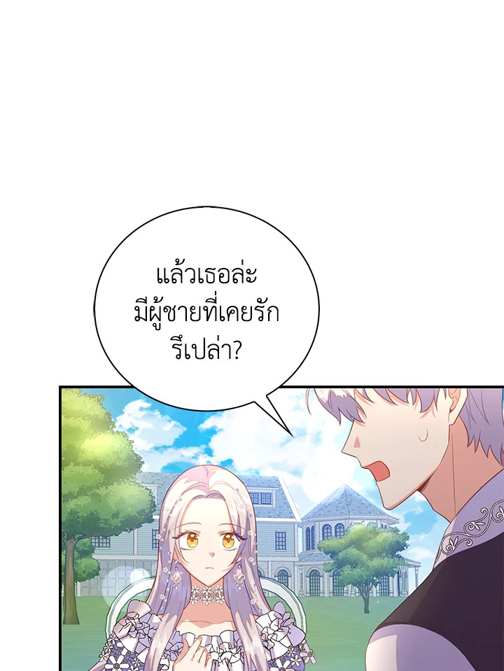 Only Realized After Losing You 26 067