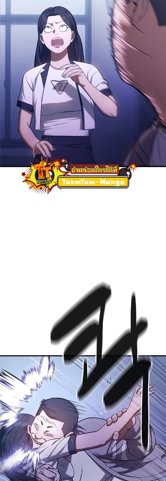 Monster Eater 3 21 2 25670035