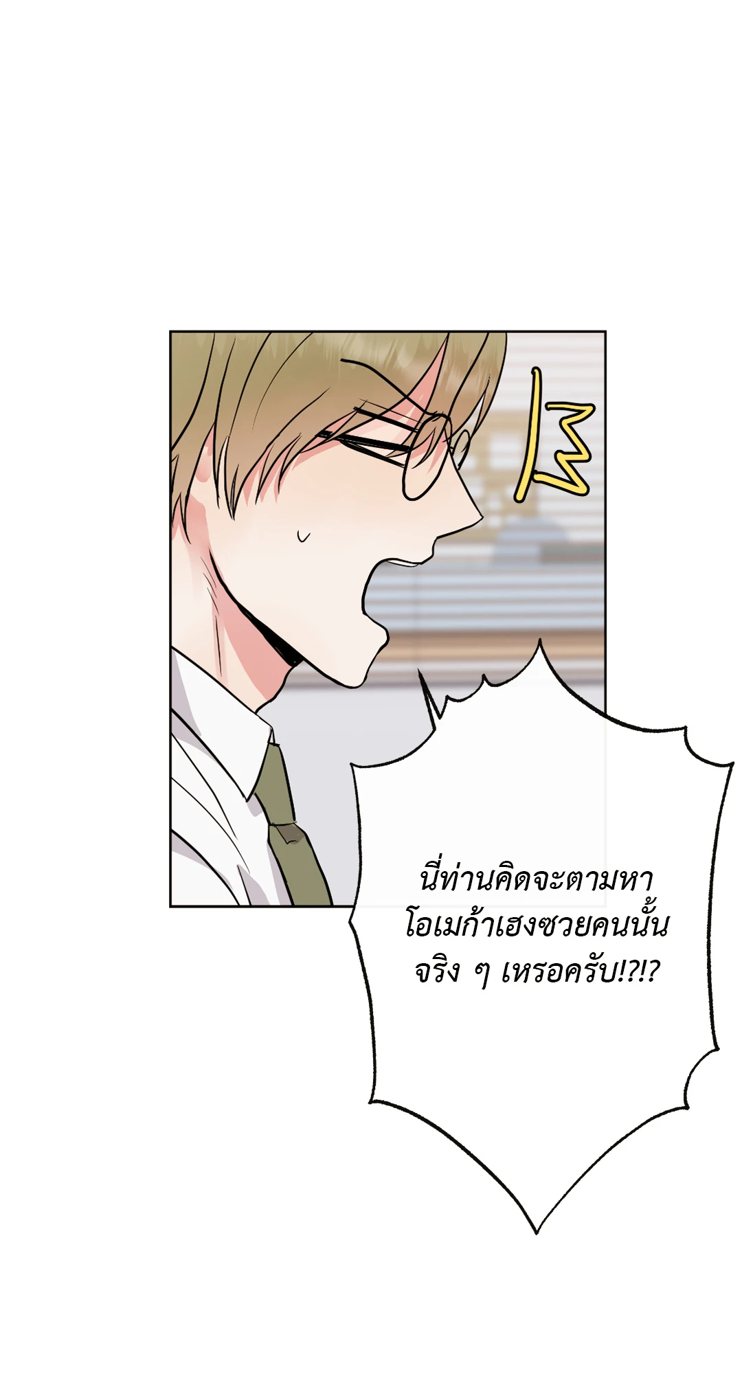 It’s My Baby! 4 90