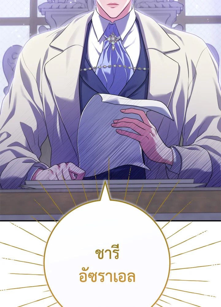 Trapped in a Cursed Game but now with NPCs 3 137