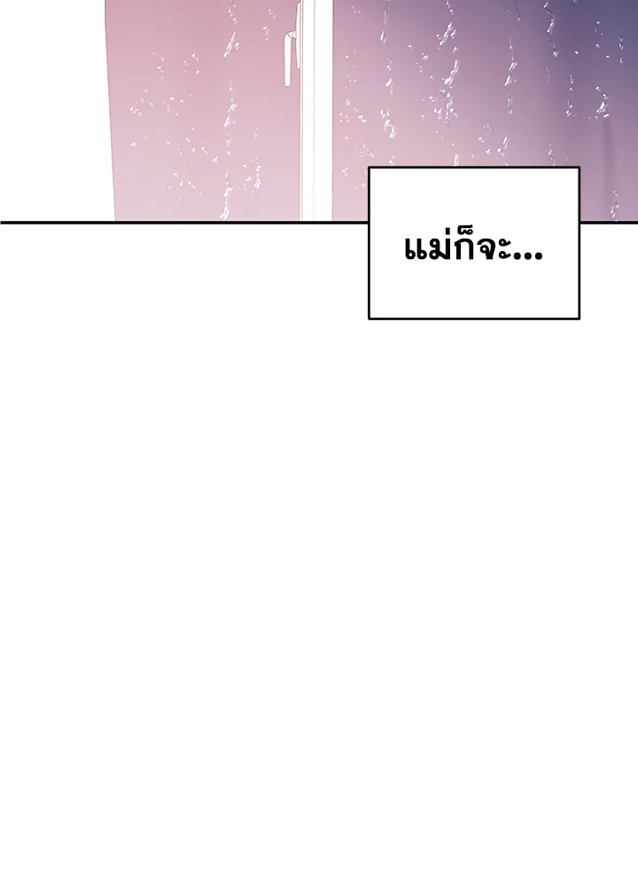 My Husband's Scandal 5 102