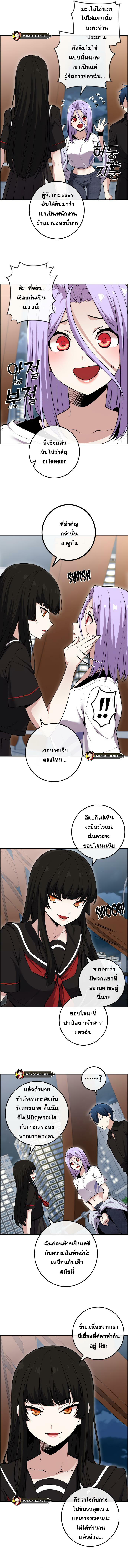 Webtoon Character Na Kang Lim ตอนที่ 88 (3)