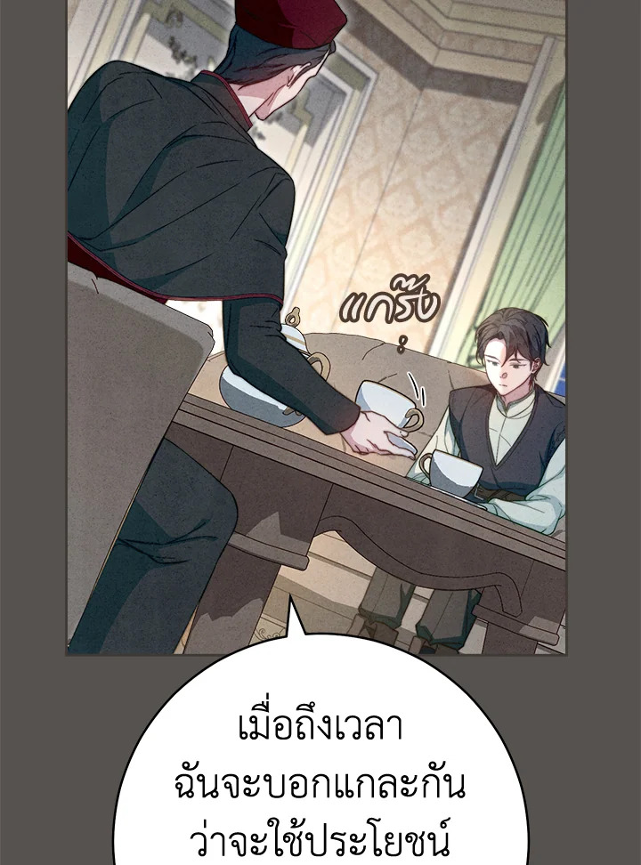 Marriage of Convenience 99 034