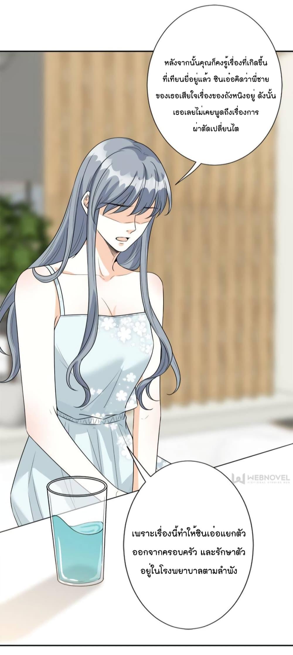 Trial Marriage Husband Need to Work Hard เธ•เธญเธเธ—เธตเน 132 (29)