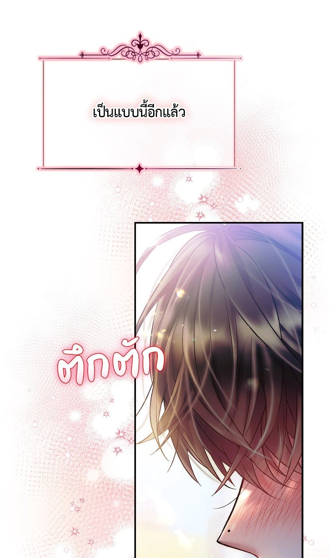 Sugar Rain 38 01