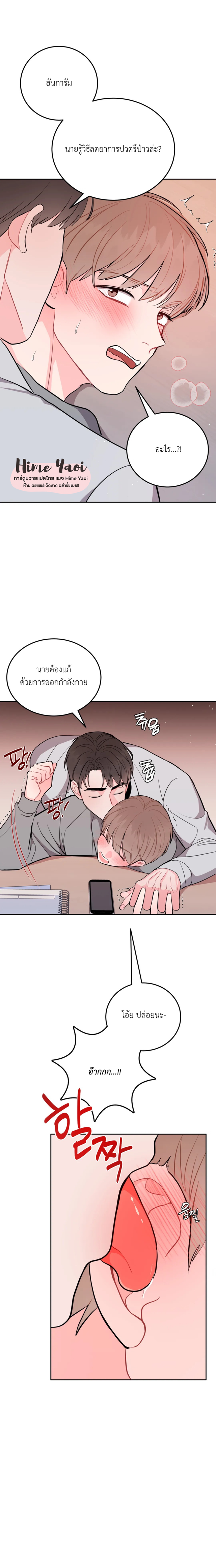 อย่าล้ำเส้น 14 19