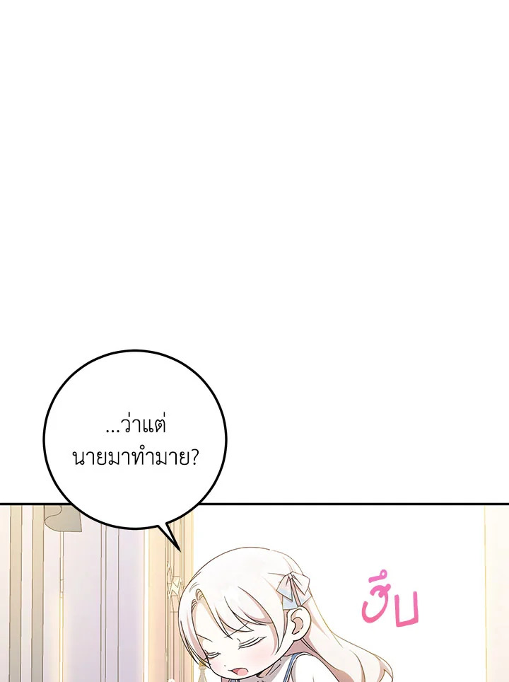 The Wicked Little Princess 85 038