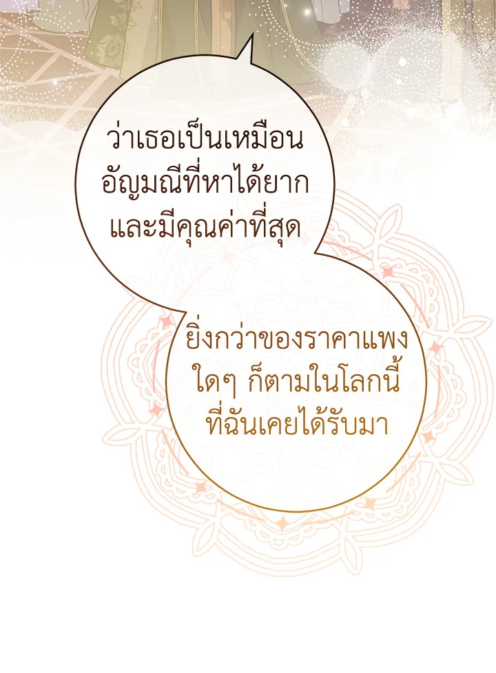 Marriage of Convenience 91 108